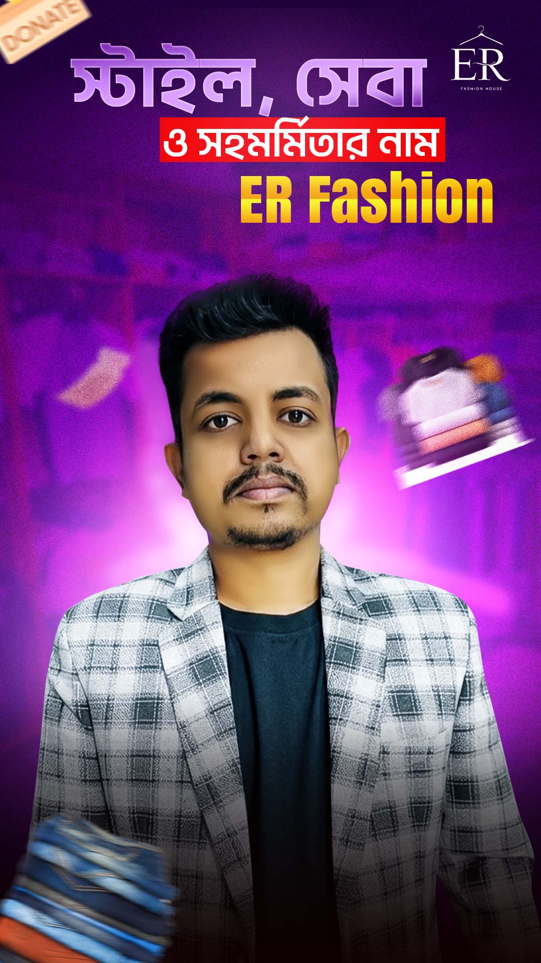 ER Fashion — Style & Service